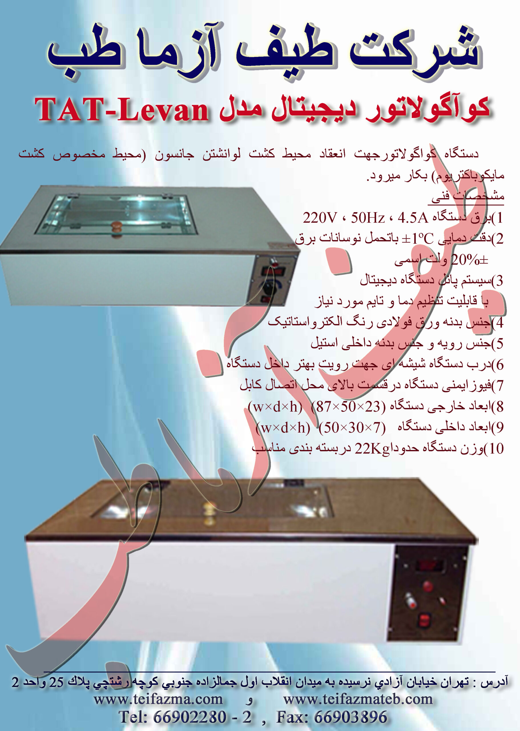 کوآگولاتور (بن ماری دوجداره)