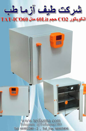 انکوباتور CO2