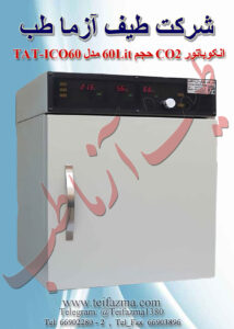 انكوباتور Co2