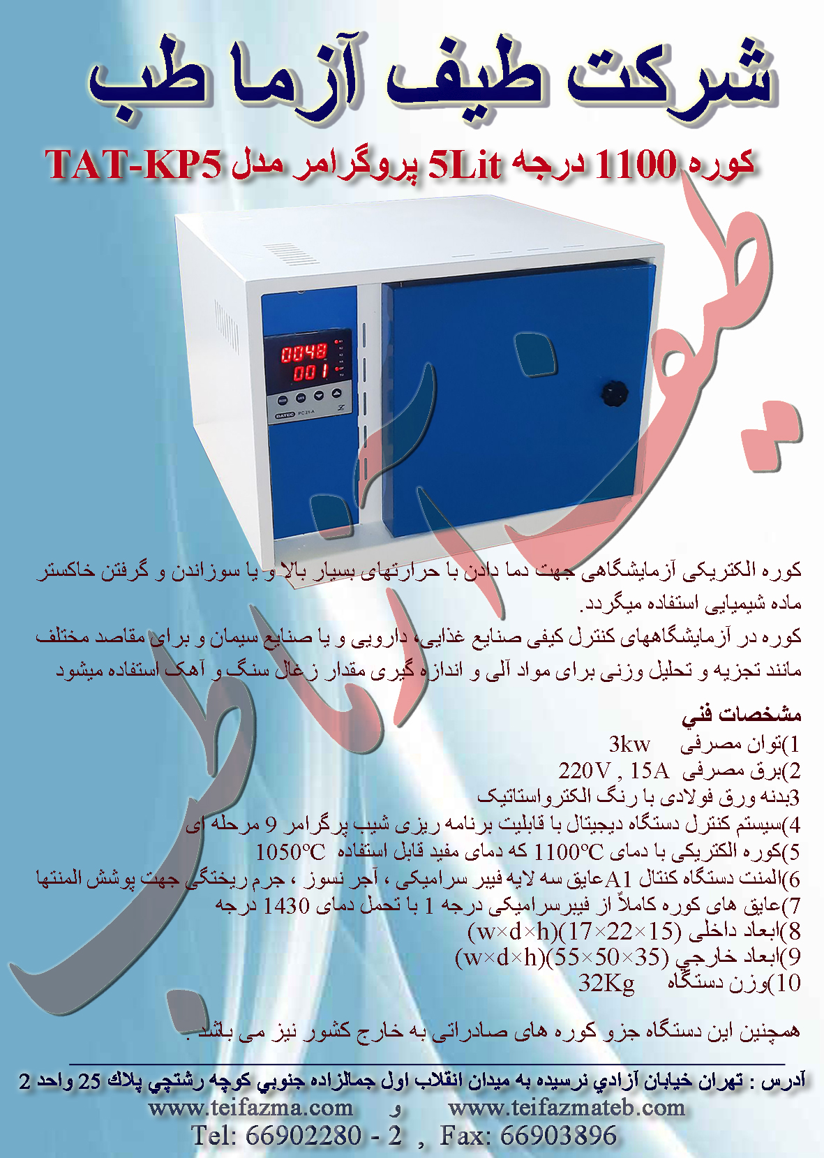 کوره الکتریکی
