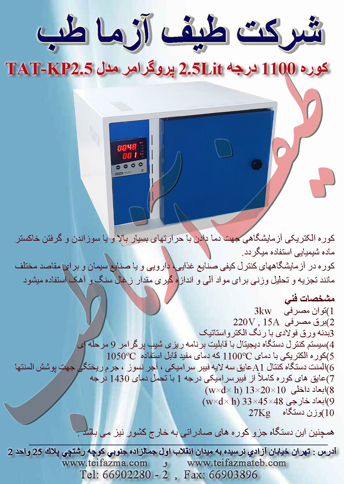 کوره الکتریکی