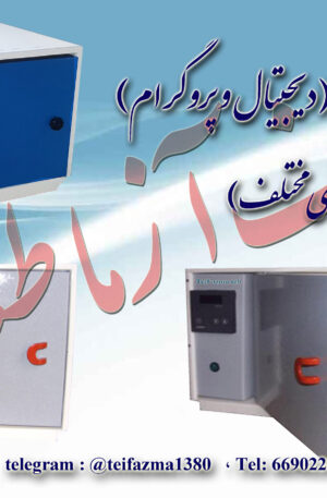 کوره الکتریکی