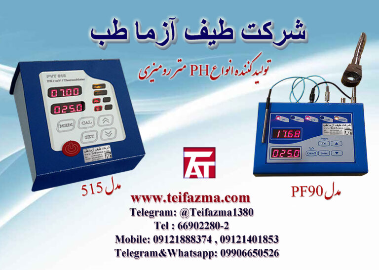 pHمتر آزمایشگاهی