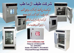 انکوباتور یخچالدار