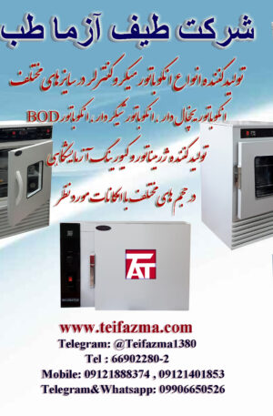 انکوباتور یخچالدار