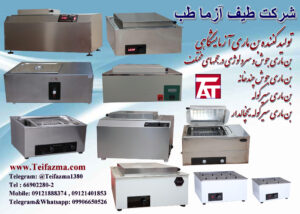 بن ماری آزمایشگاهی