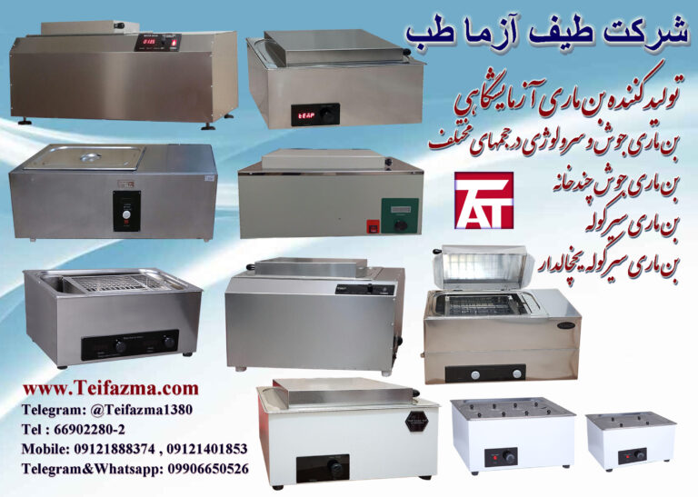بن ماری آزمایشگاهی