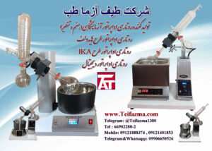 روتاری اواپراتور