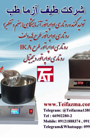 روتاری اواپراتور