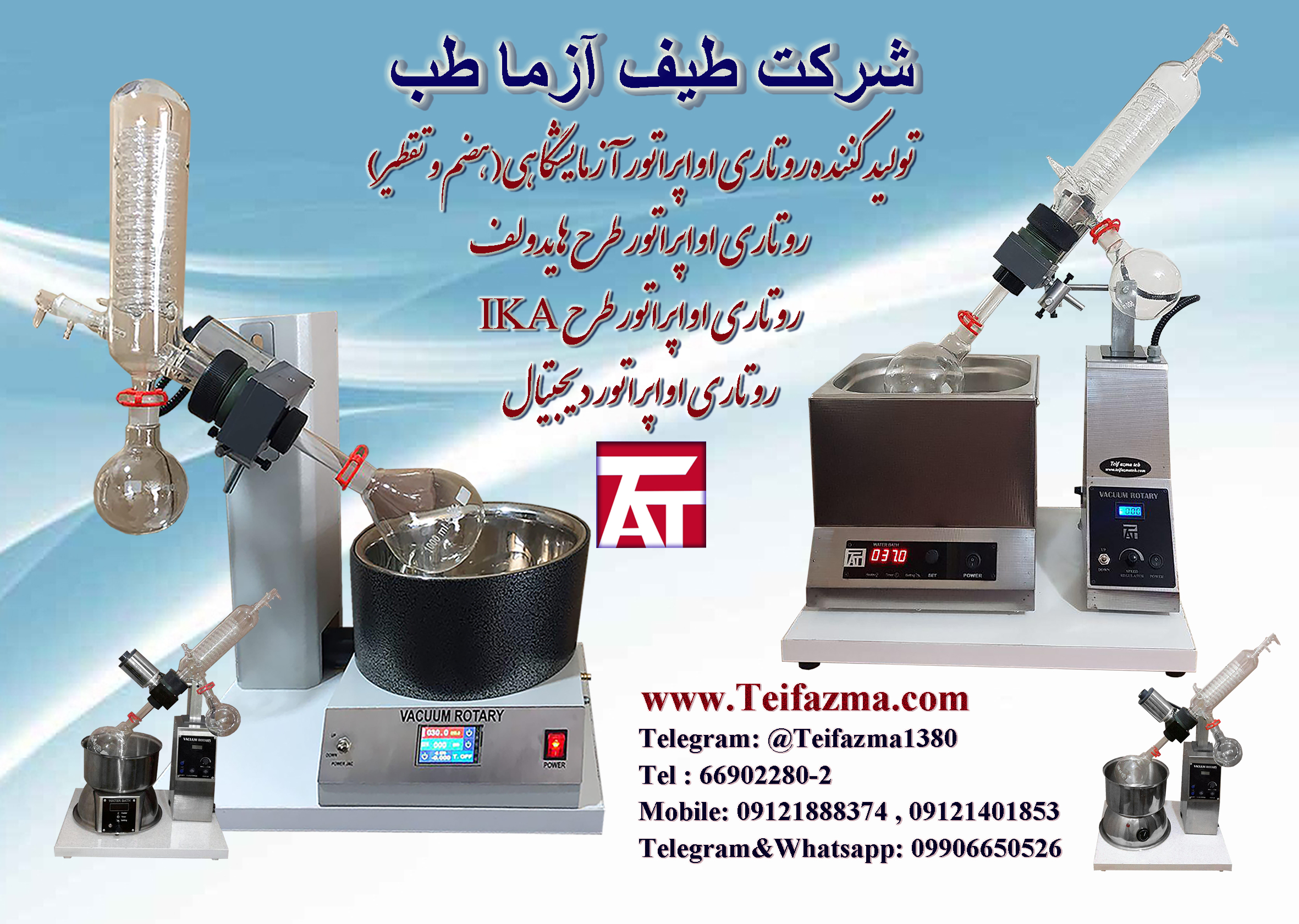 روتاری اواپراتور