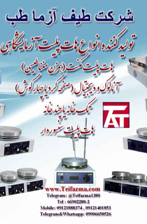 هات پلیت مگنت آنالوگ و دیحیتال تک خانه و چند خانه